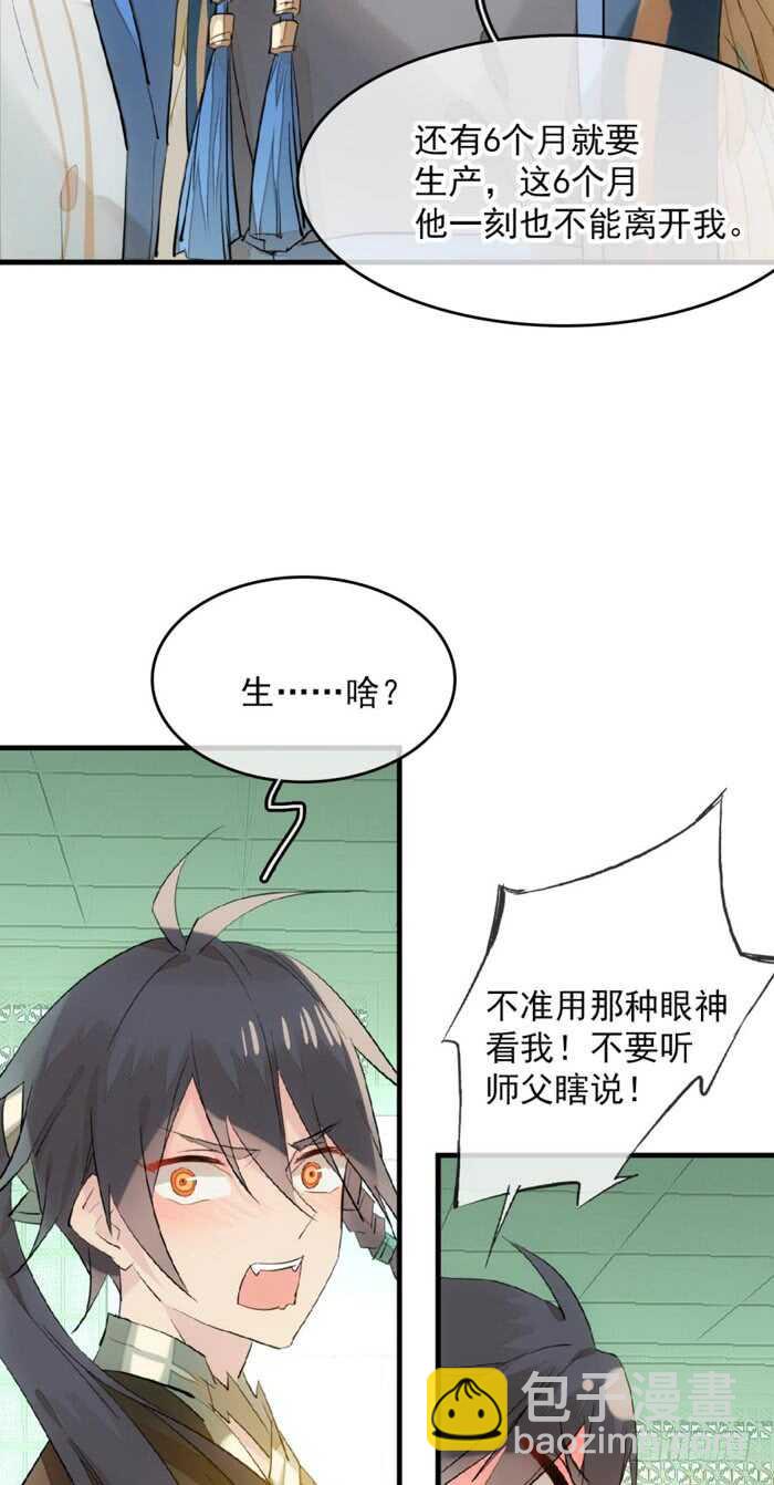 111 觉玥有了-第118话