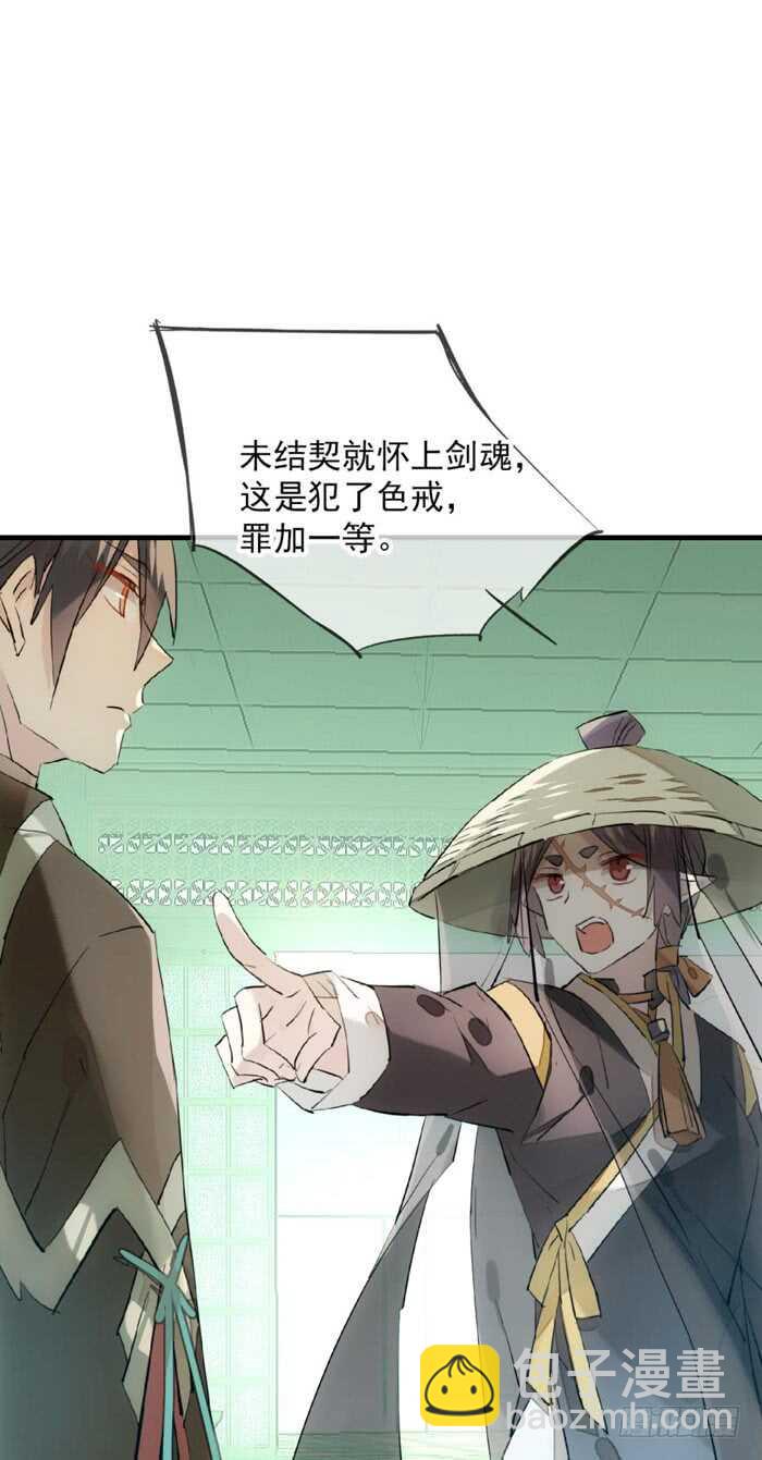 111 觉玥有了-第118话
