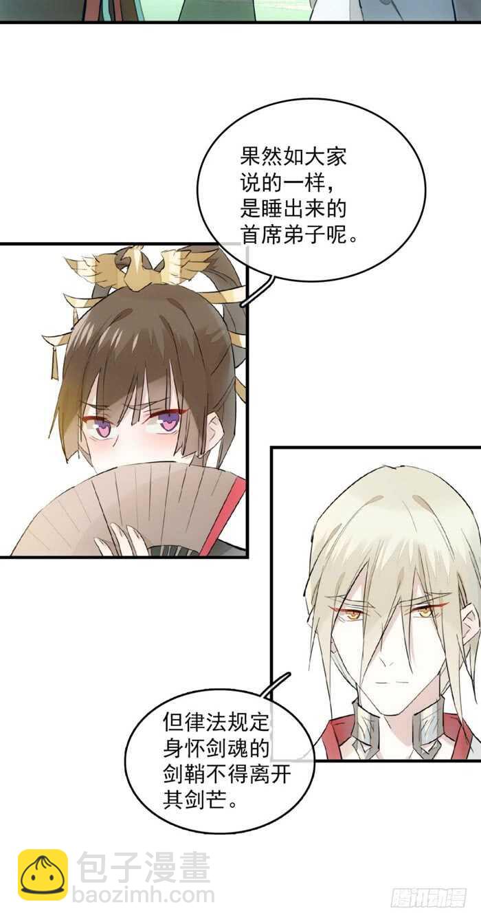 111 觉玥有了-第118话