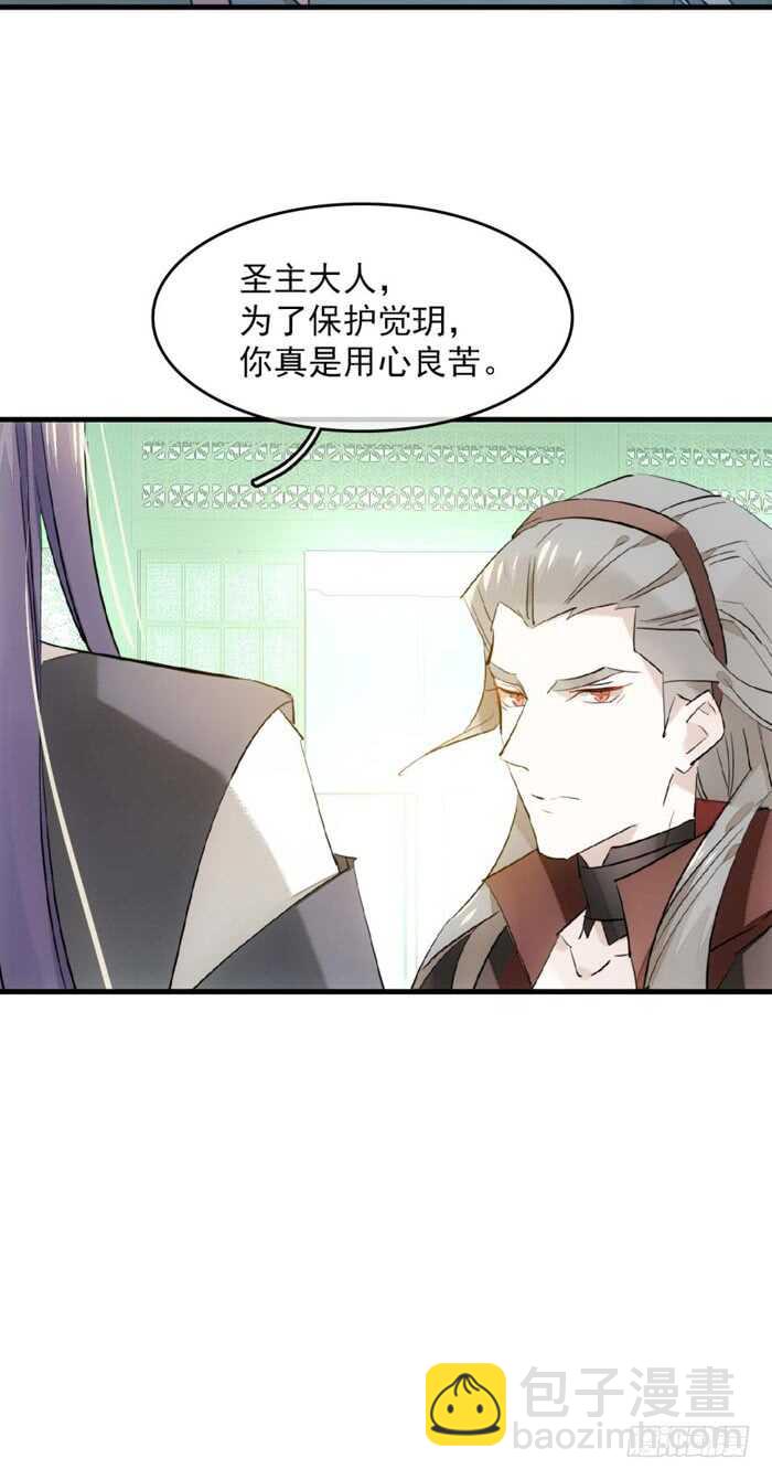 111 觉玥有了-第118话