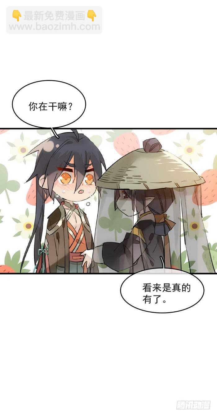 111 觉玥有了-第118话