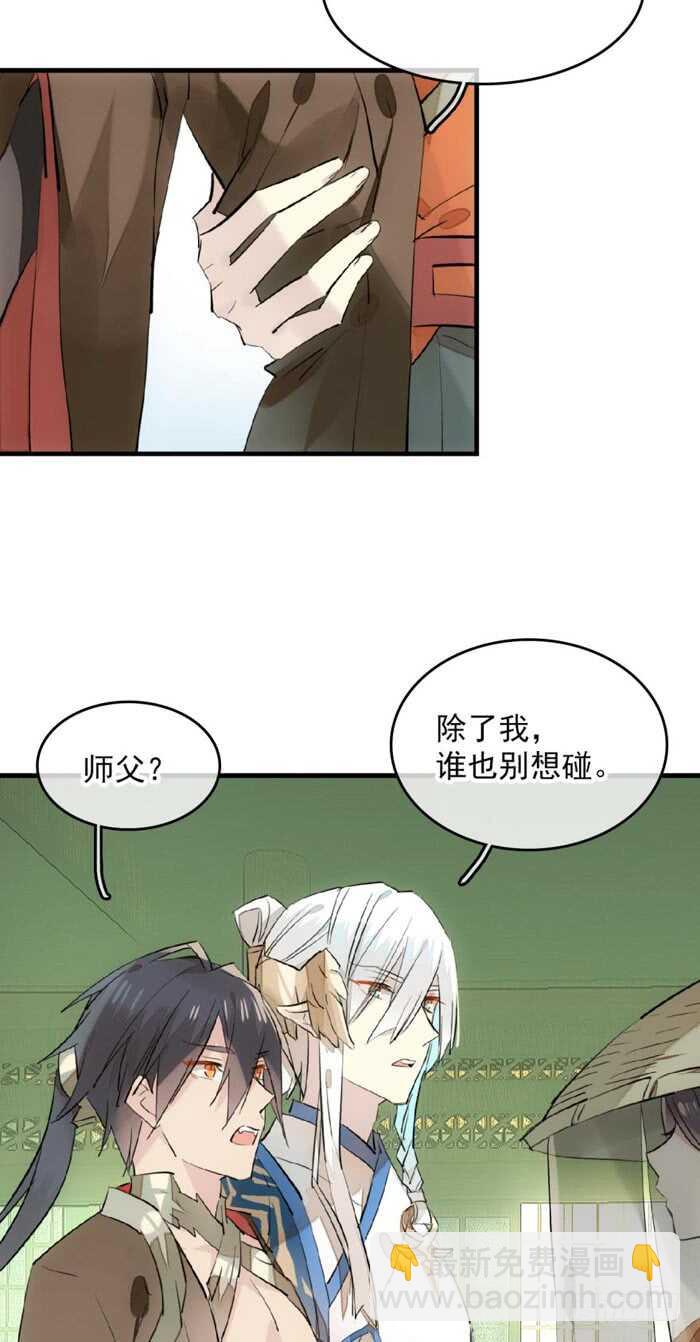111 觉玥有了-第118话