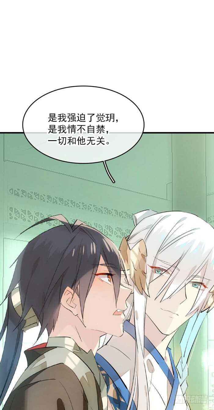 111 觉玥有了-第118话