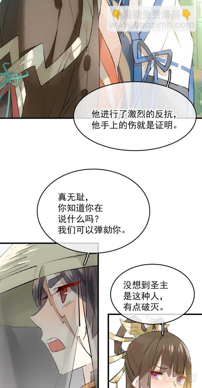 111 觉玥有了-第118话