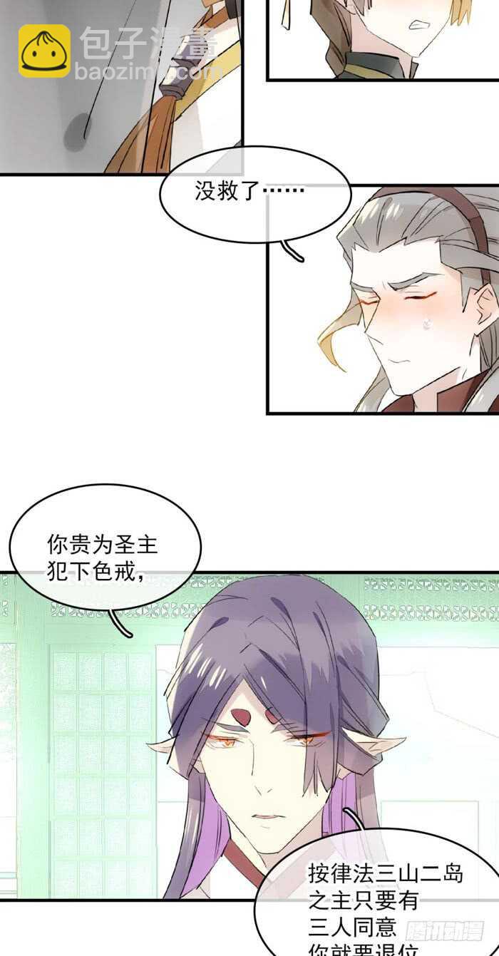 111 觉玥有了-第118话