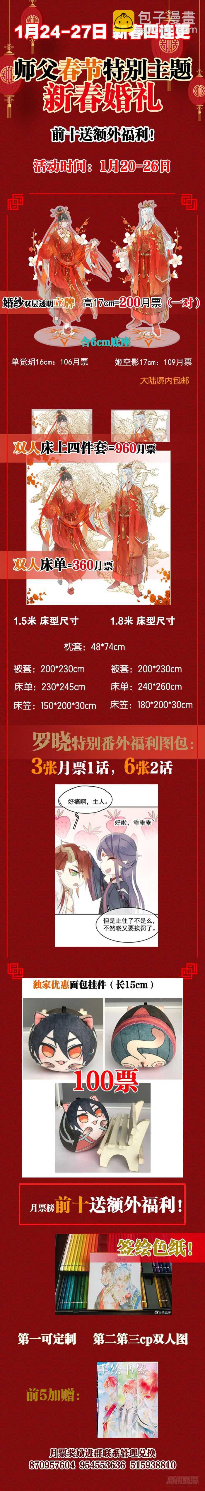 111 觉玥有了-第118话