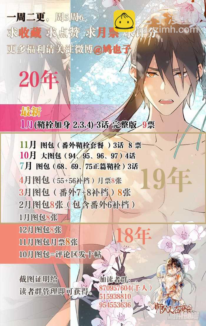 111 觉玥有了-第118话