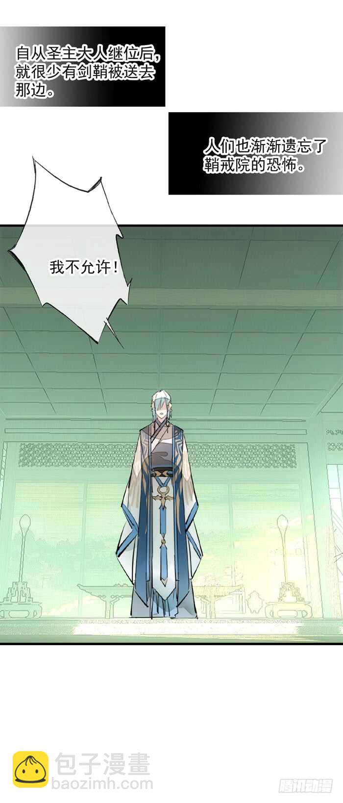 111 觉玥有了-第118话