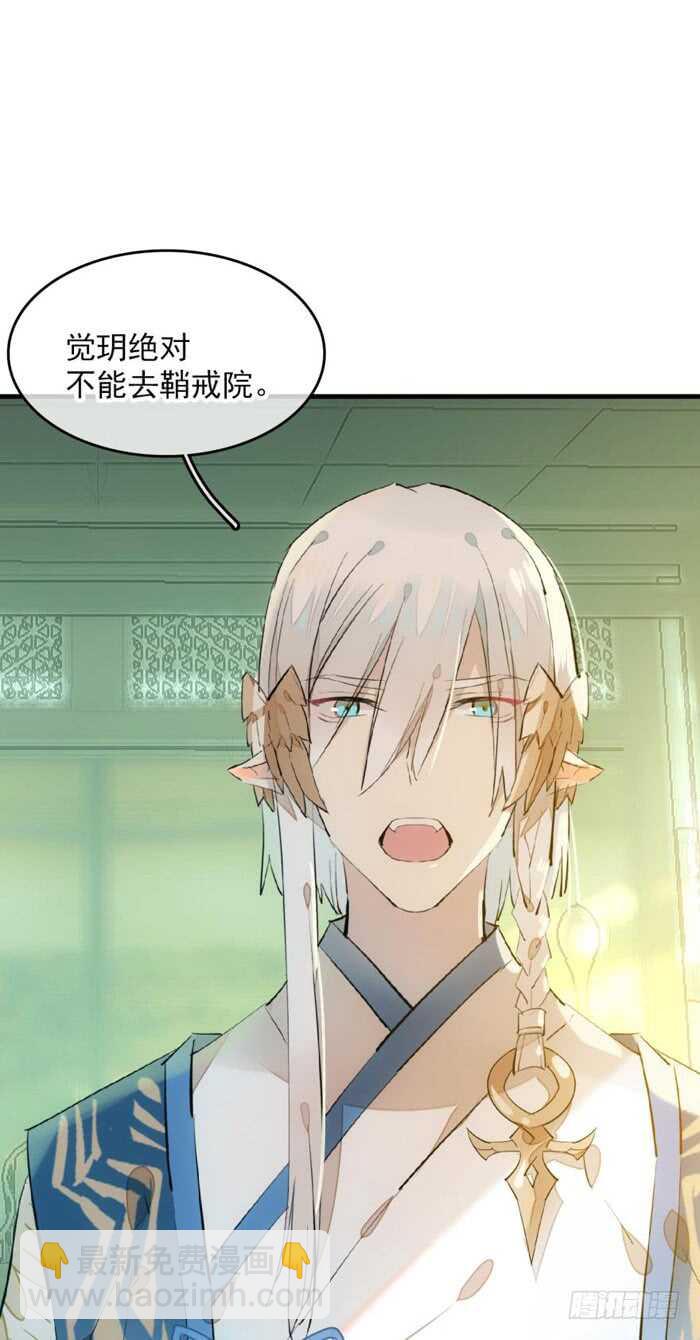 111 觉玥有了-第118话