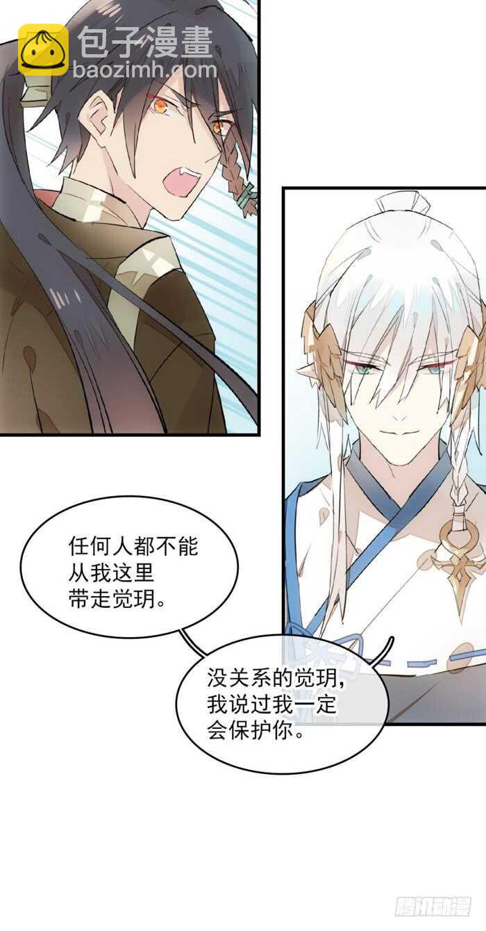 111 觉玥有了-第118话