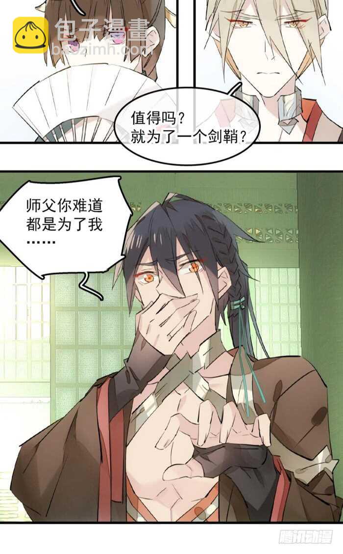 112 师父脱衣-第120话