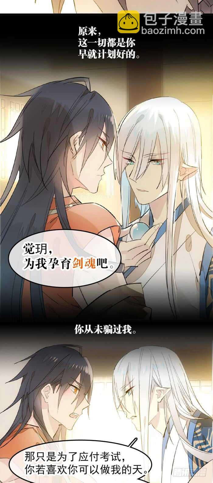 112 师父脱衣-第120话