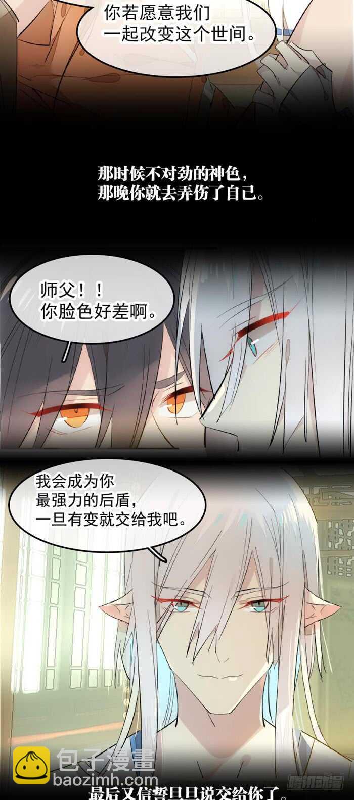 112 师父脱衣-第120话