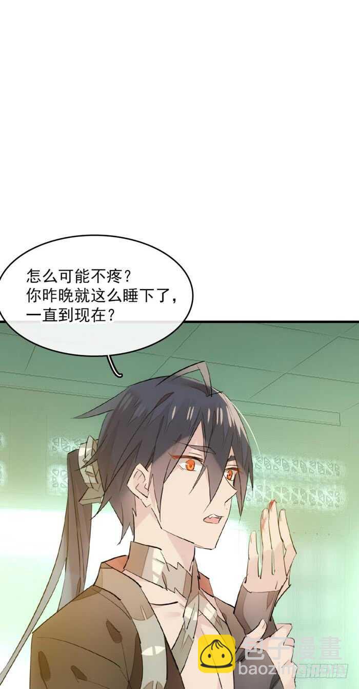 112 师父脱衣-第120话