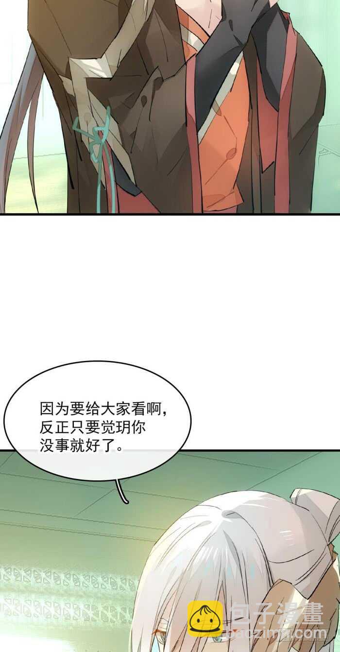 112 师父脱衣-第120话