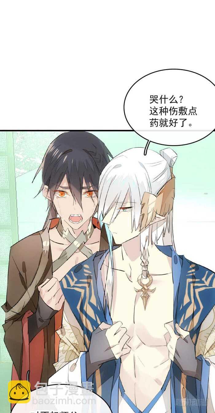 112 师父脱衣-第120话