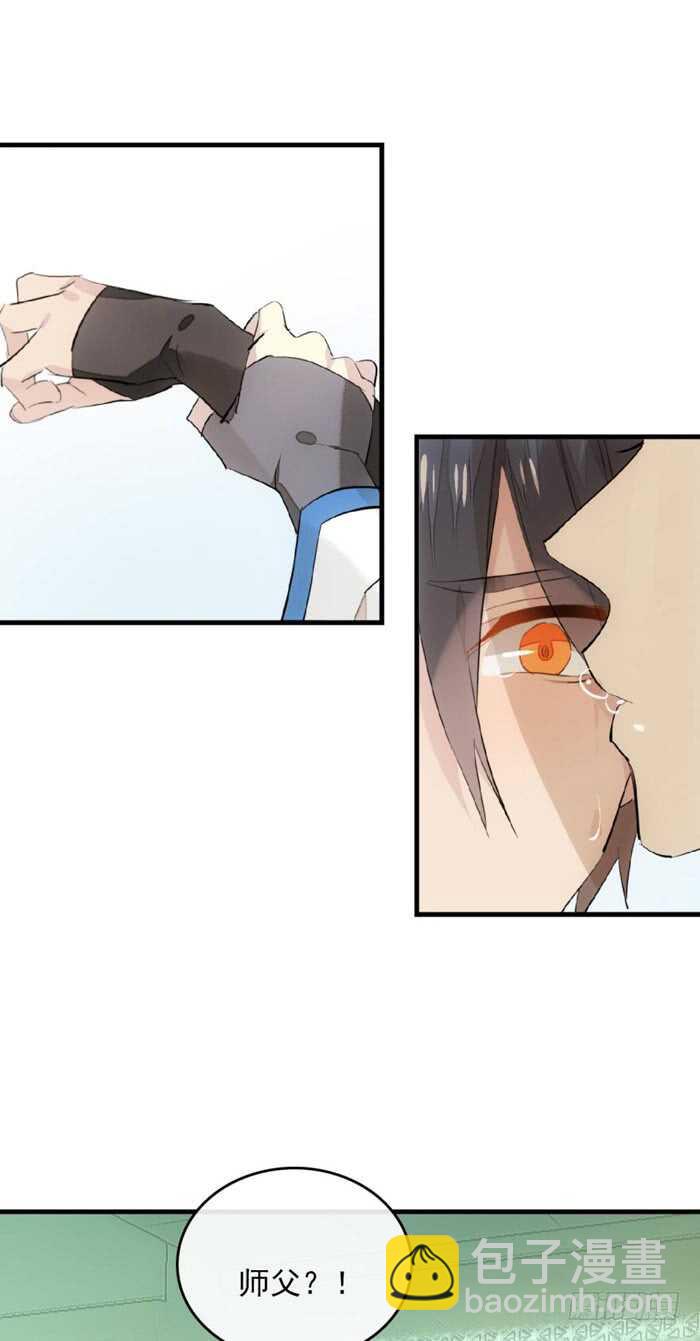 112 师父脱衣-第120话