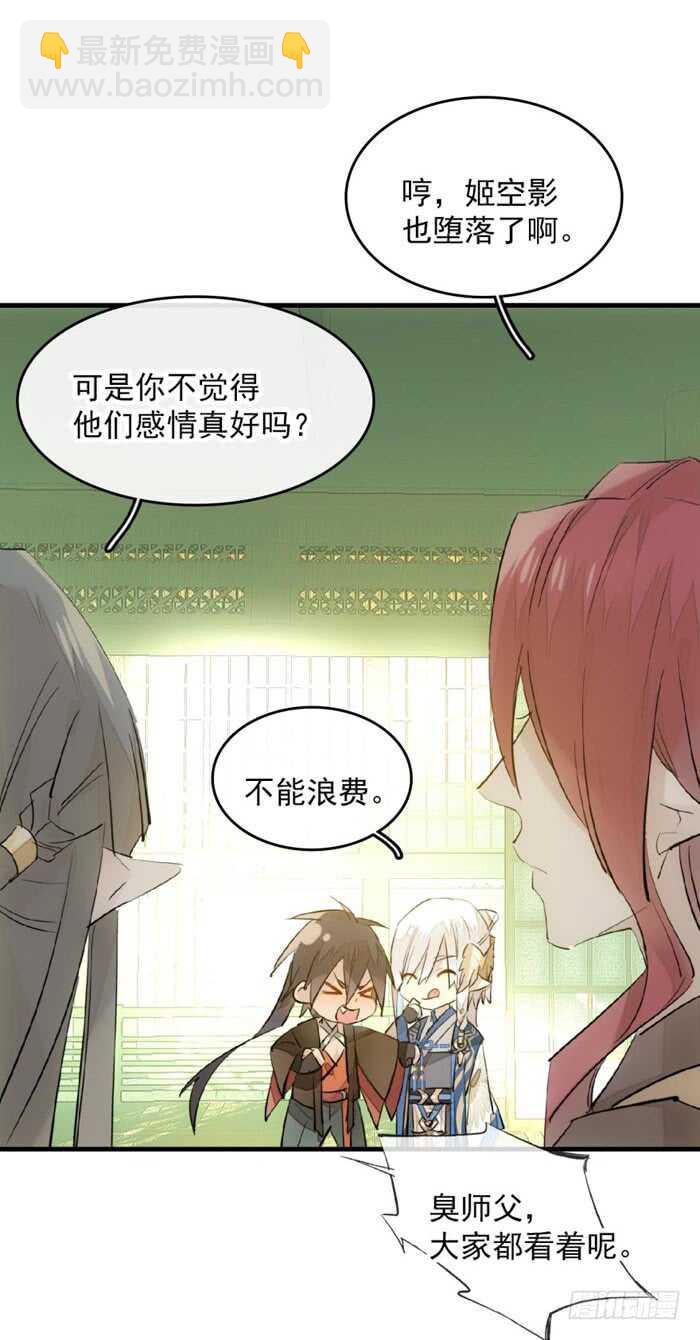 112 师父脱衣-第120话