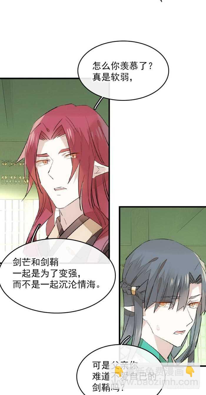 112 师父脱衣-第120话