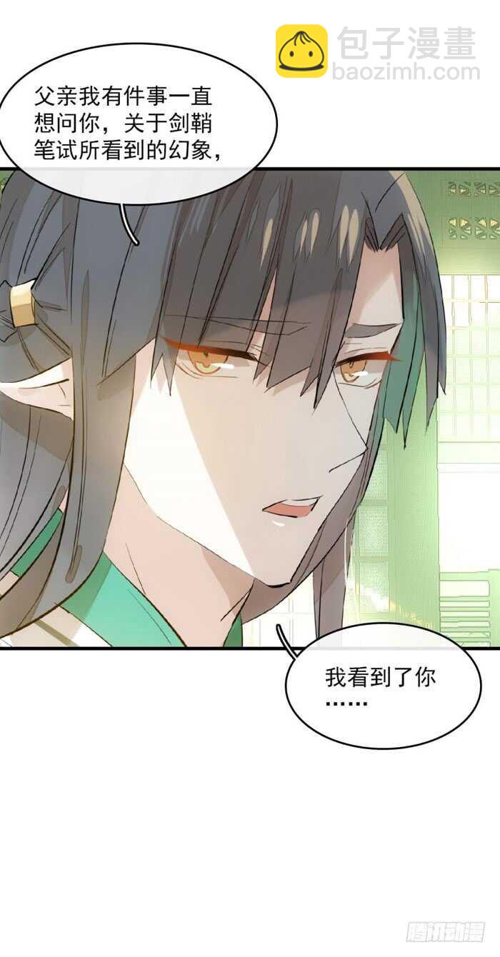112 师父脱衣-第120话