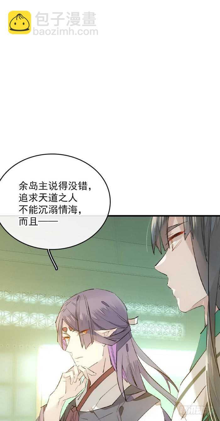 112 师父脱衣-第120话