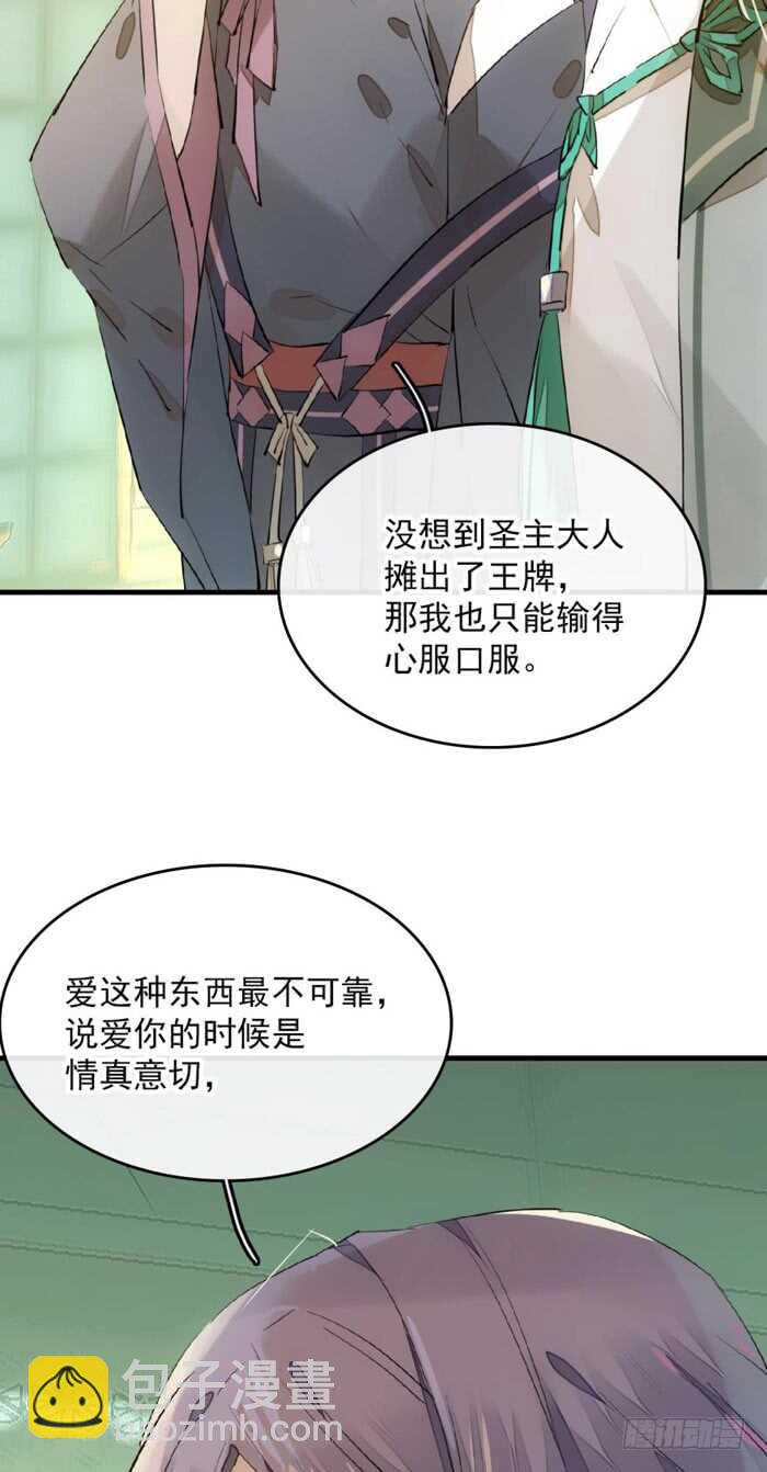 112 师父脱衣-第120话