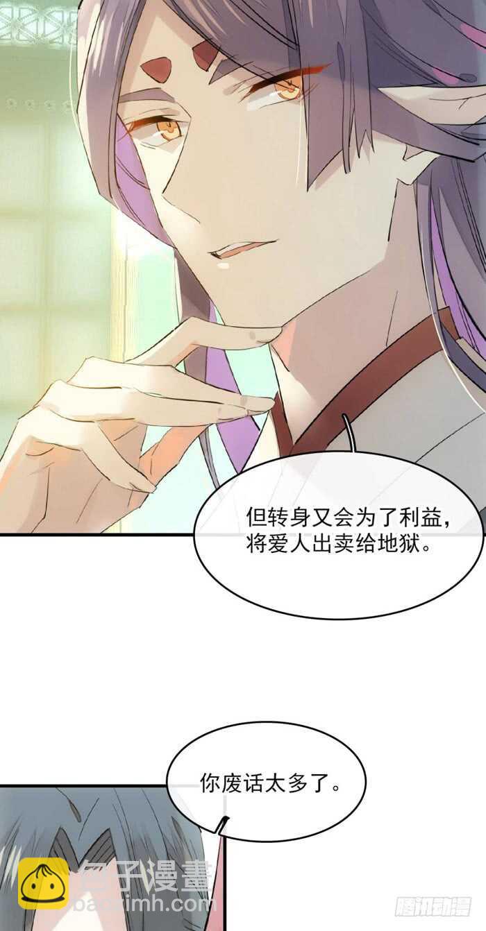 112 师父脱衣-第120话