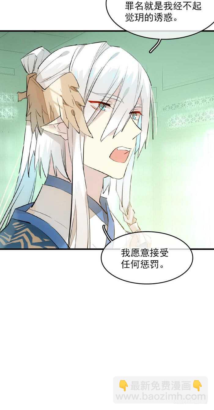 112 师父脱衣-第120话