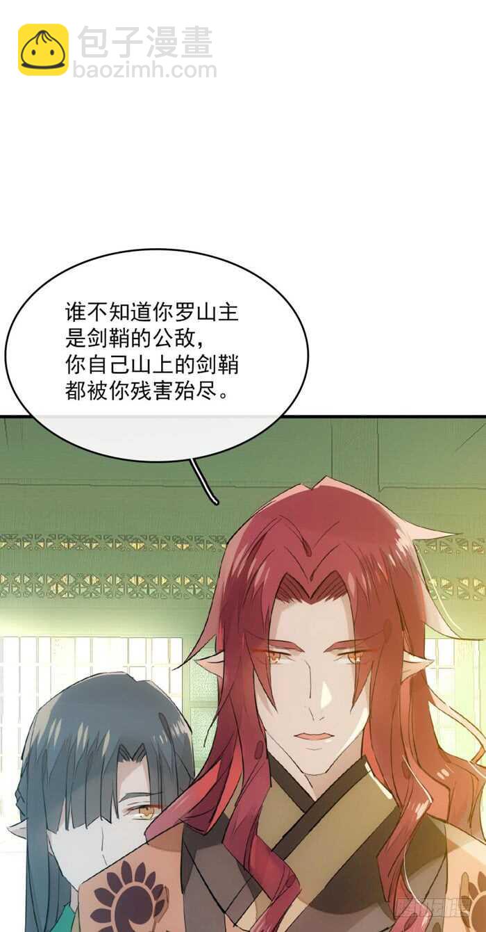 112 师父脱衣-第120话