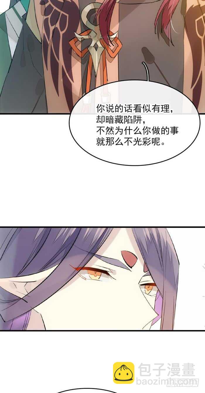 112 师父脱衣-第120话