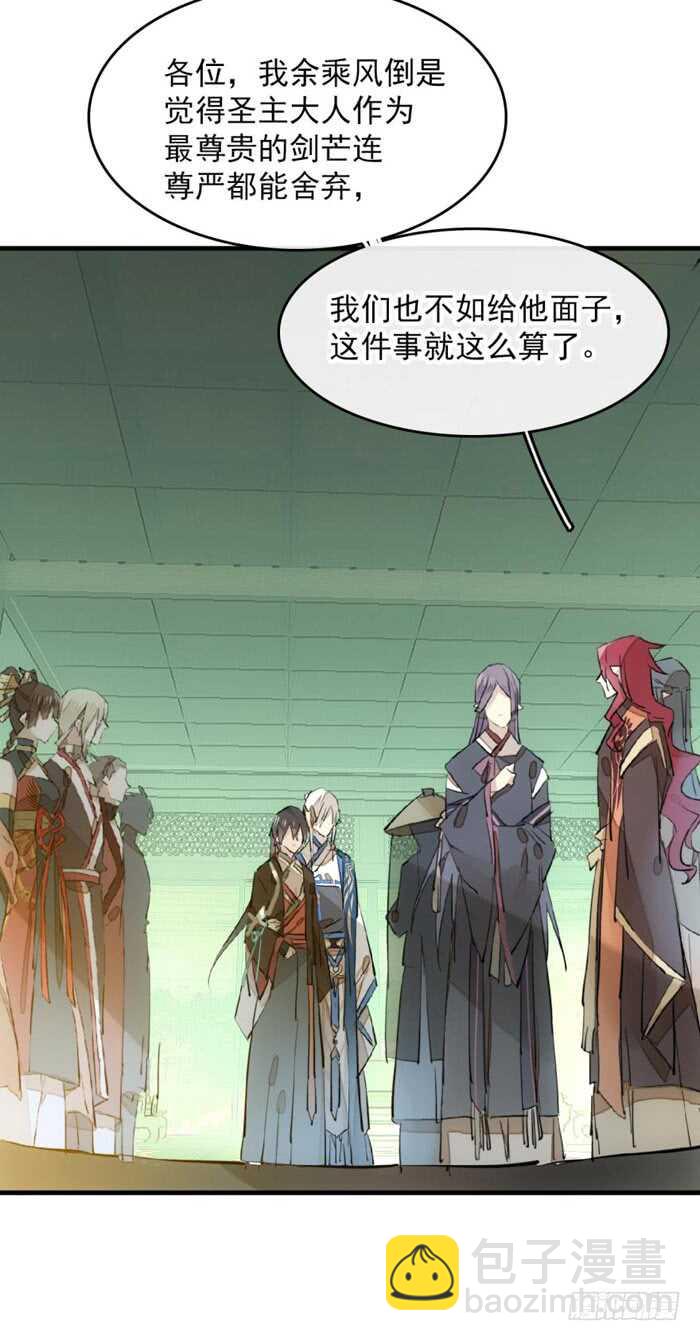 112 师父脱衣-第120话