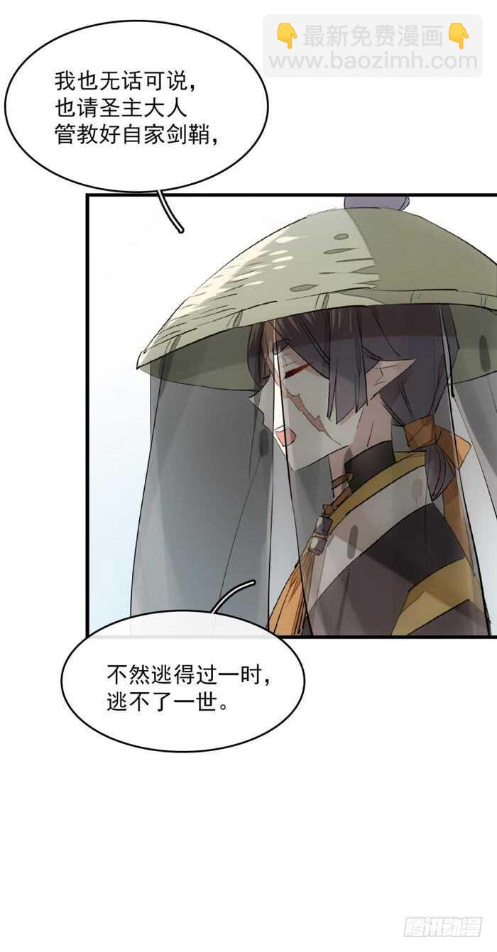 112 师父脱衣-第120话