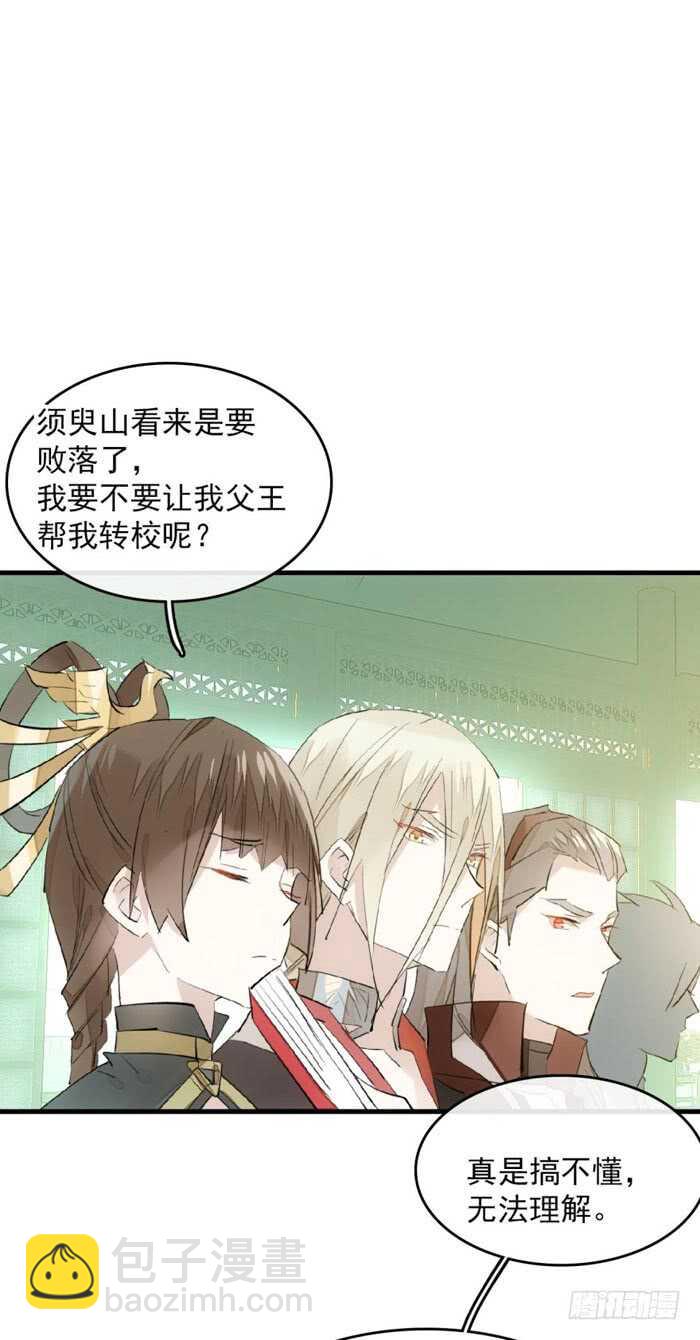 112 师父脱衣-第120话