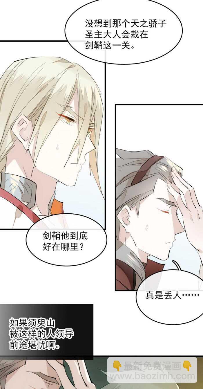 112 师父脱衣-第120话