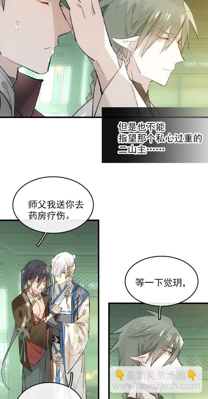 112 师父脱衣-第120话