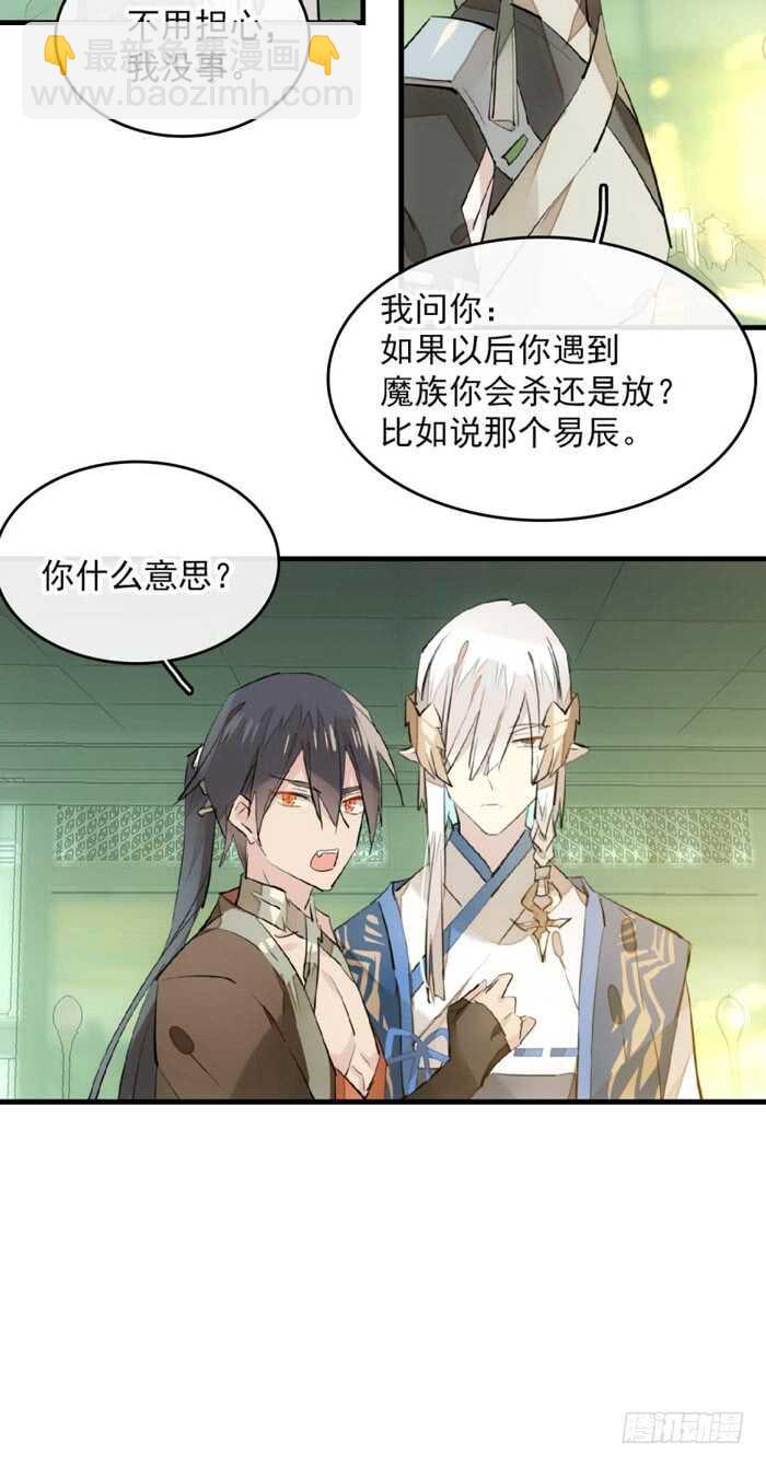 112 师父脱衣-第120话