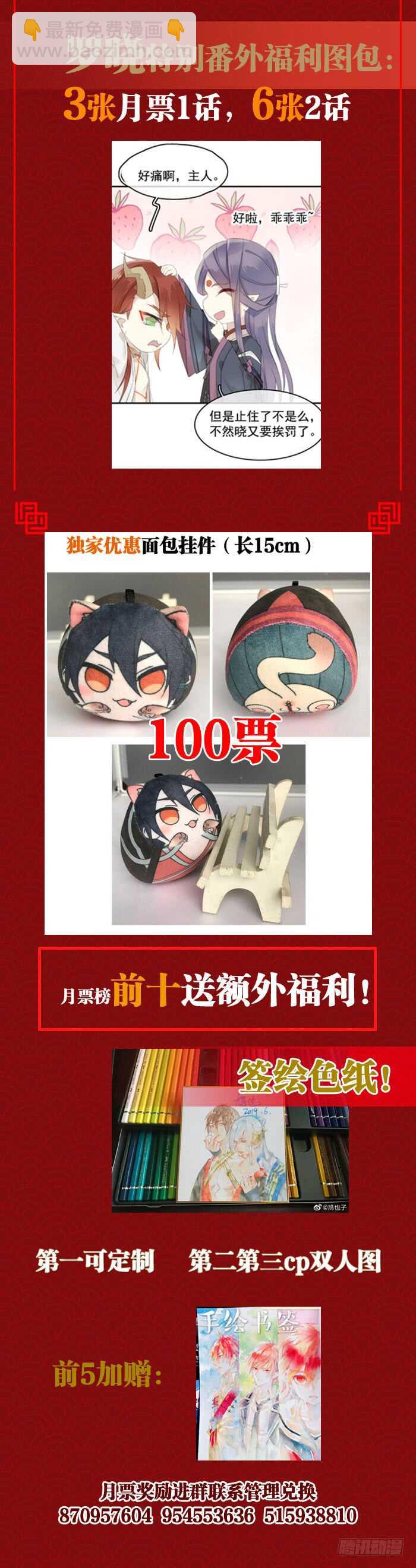112 师父脱衣-第120话