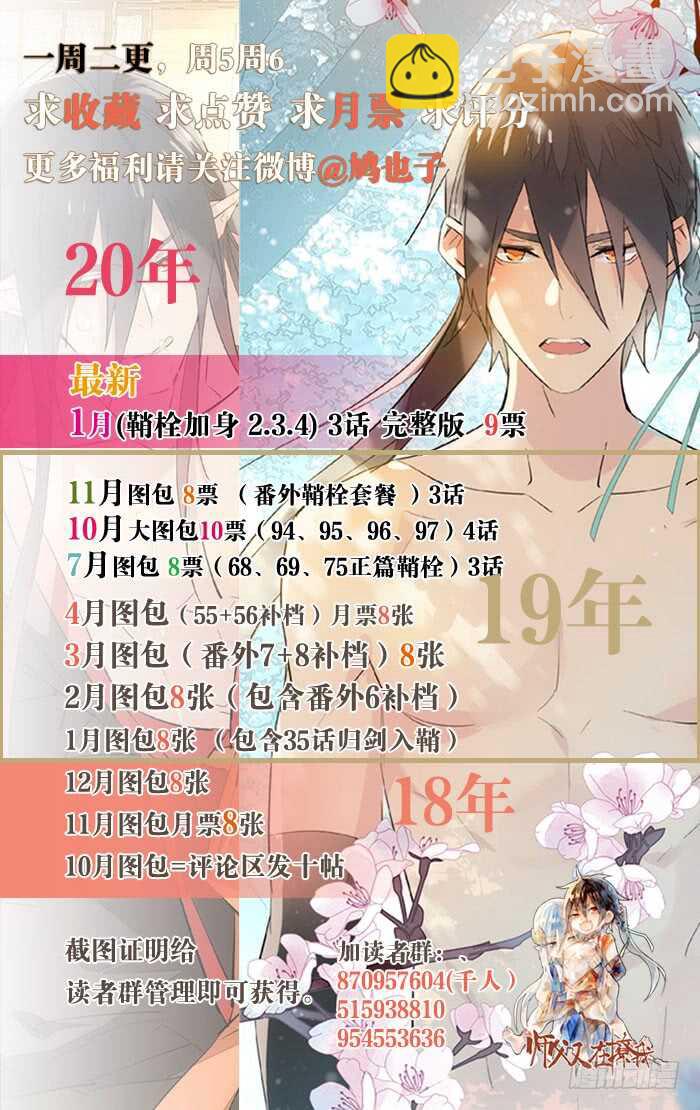112 师父脱衣-第120话