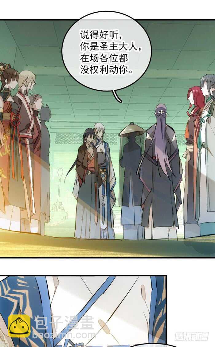 112 师父脱衣-第120话
