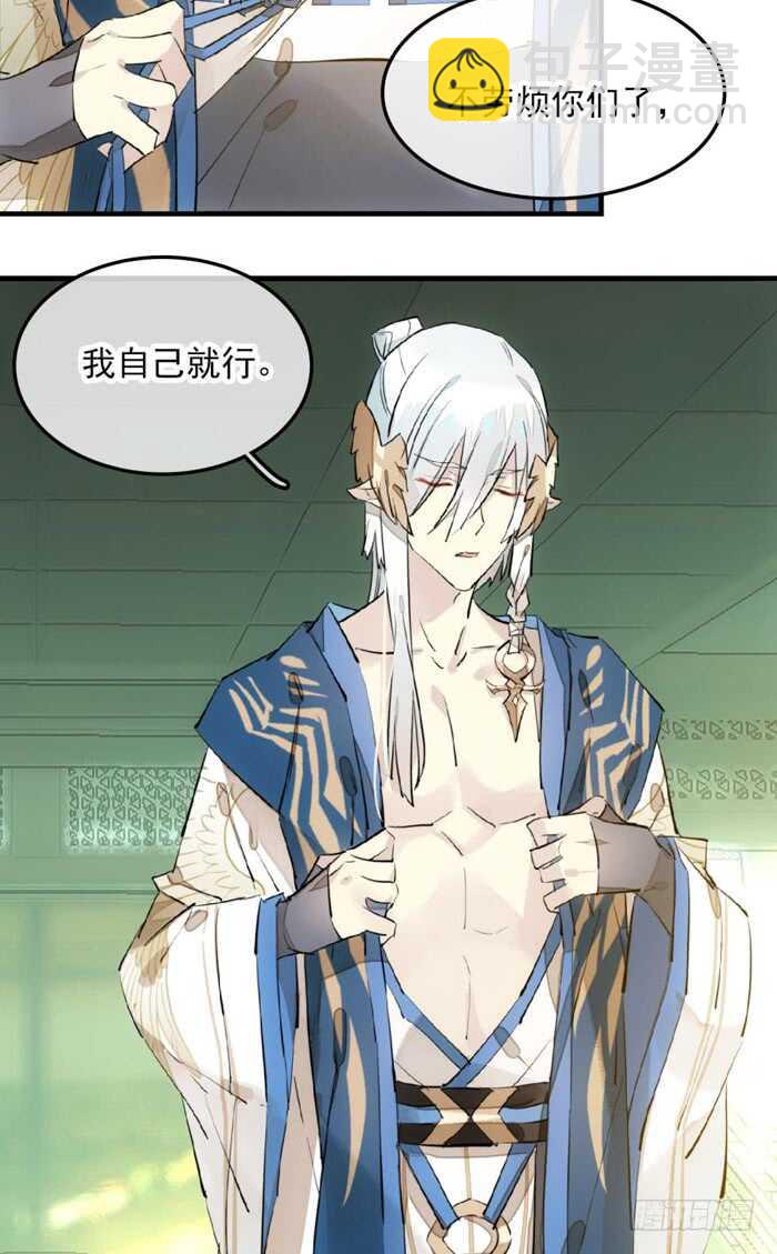 112 师父脱衣-第120话