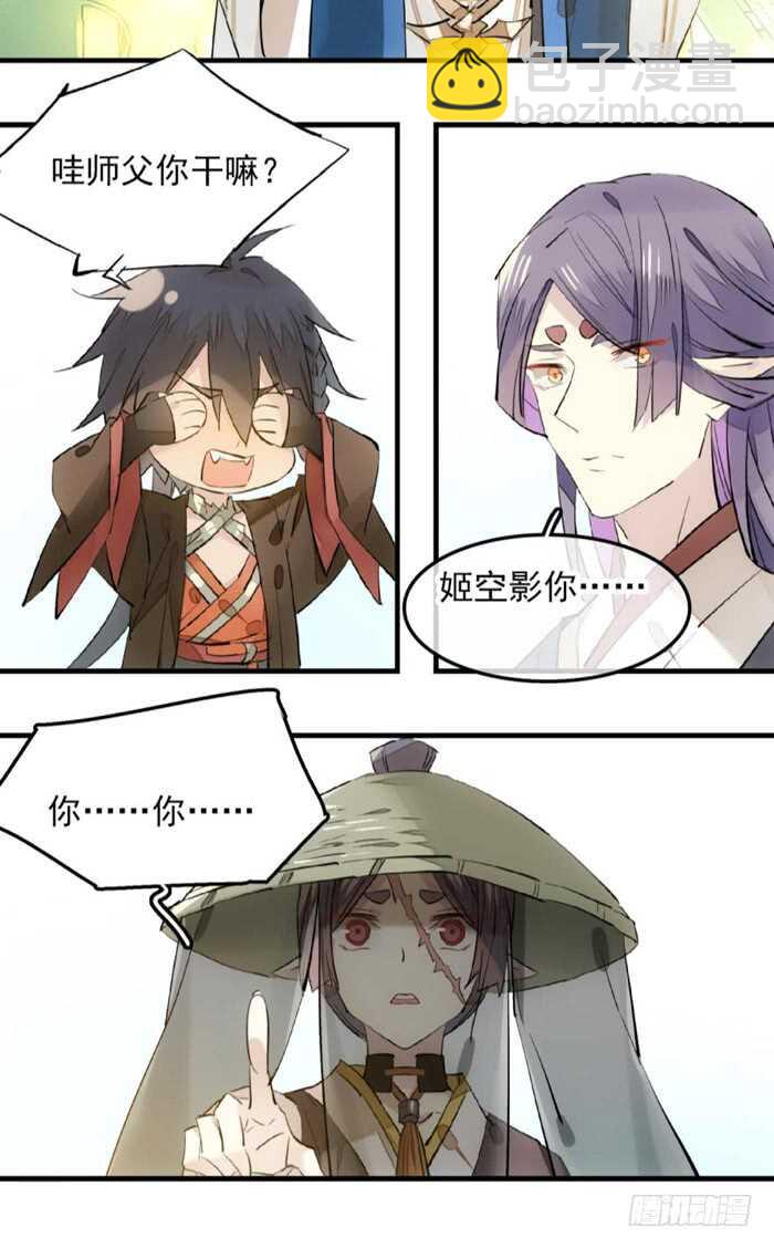 112 师父脱衣-第120话