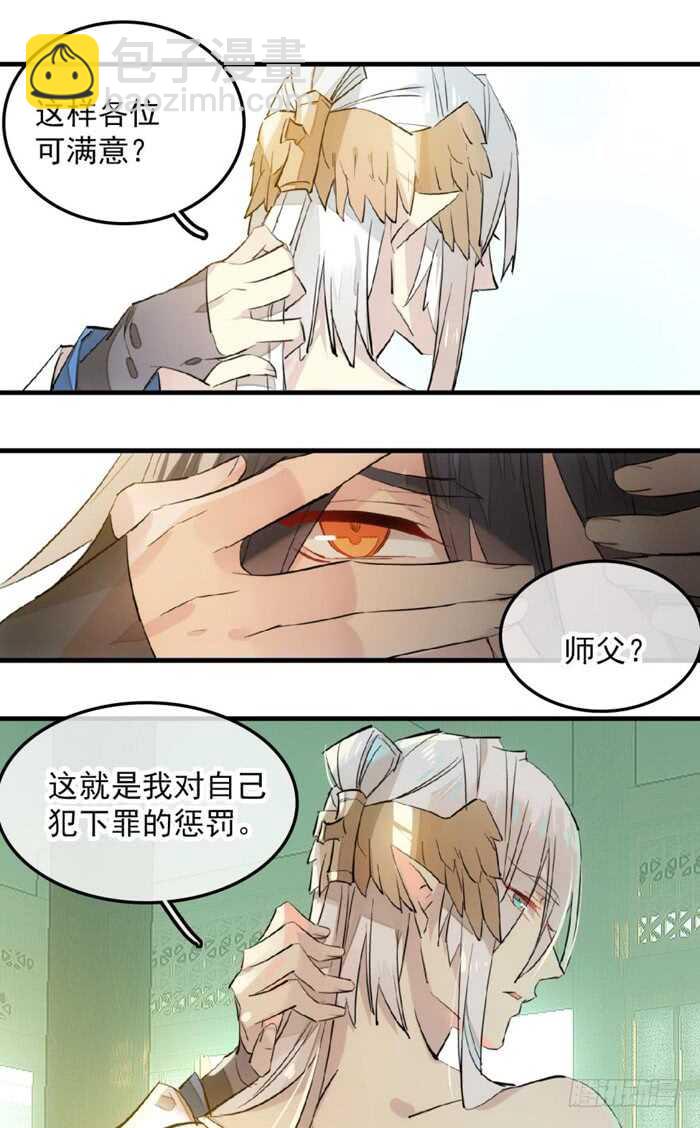 112 师父脱衣-第120话