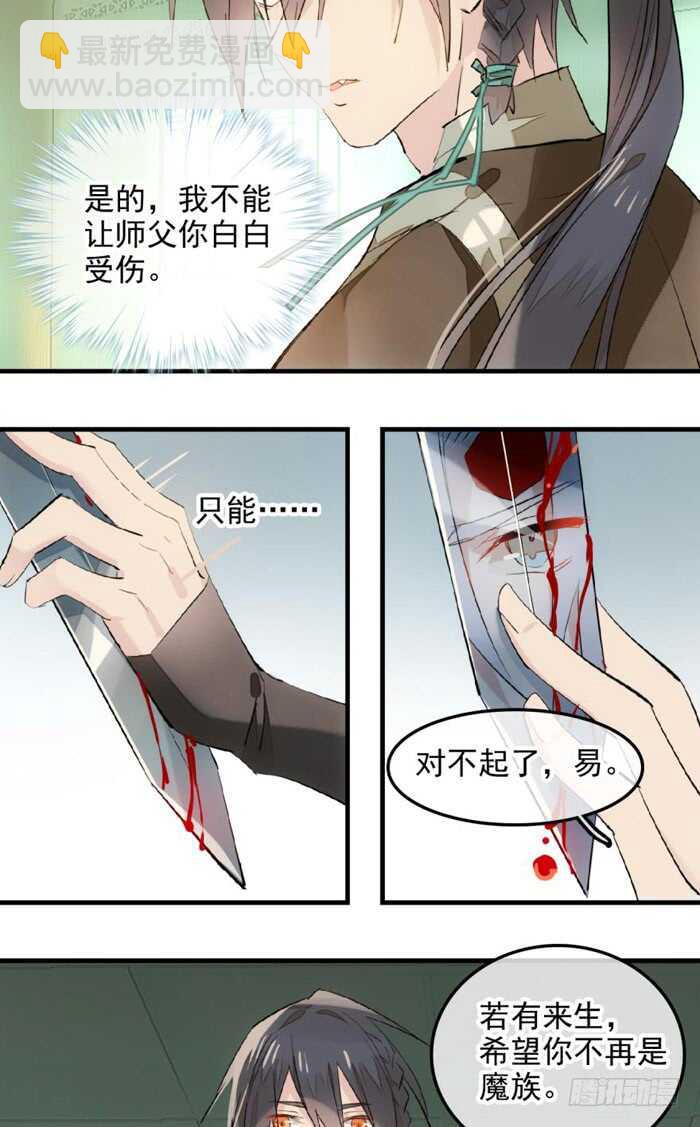 114 易辰心碎-第122话