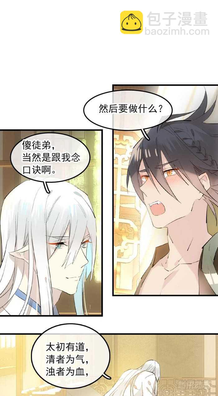 118 天生一对-第126话