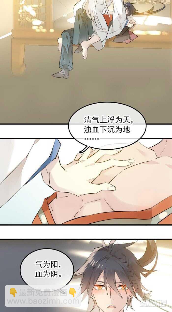 118 天生一对-第126话