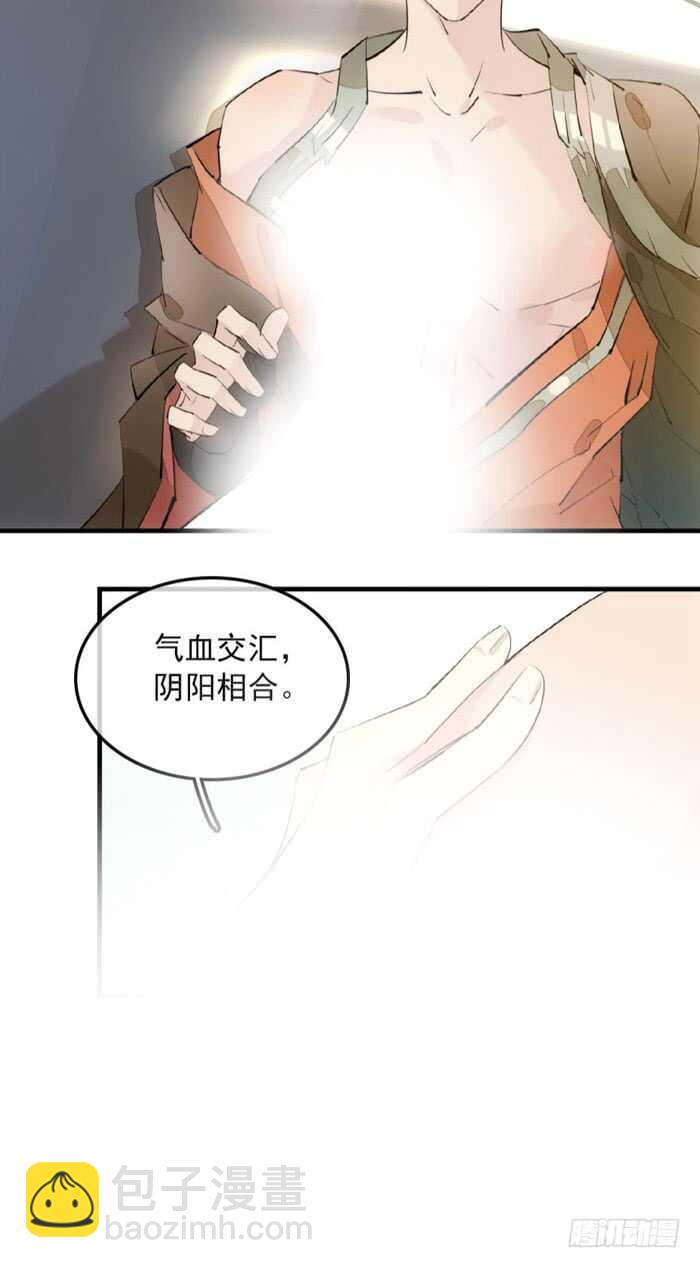 118 天生一对-第126话