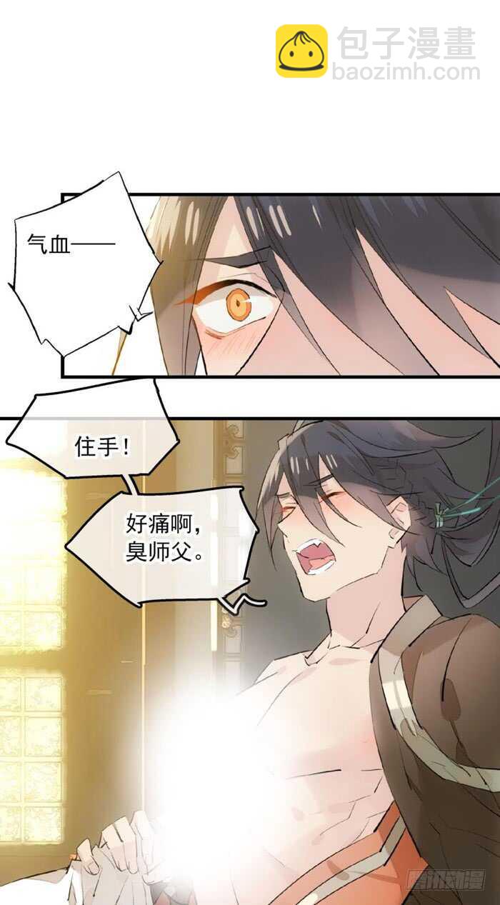 118 天生一对-第126话