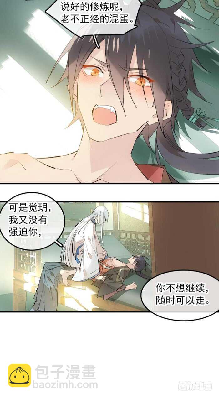 118 天生一对-第126话