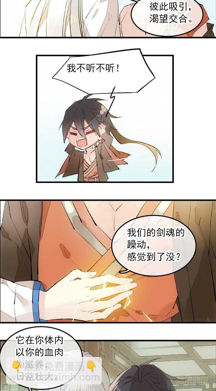 118 天生一对-第126话