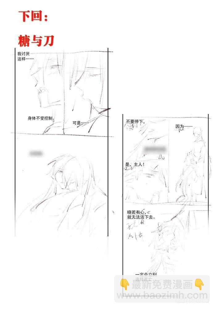118 天生一对-第126话